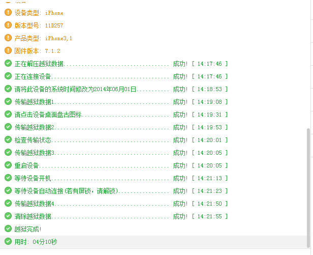 爱思5